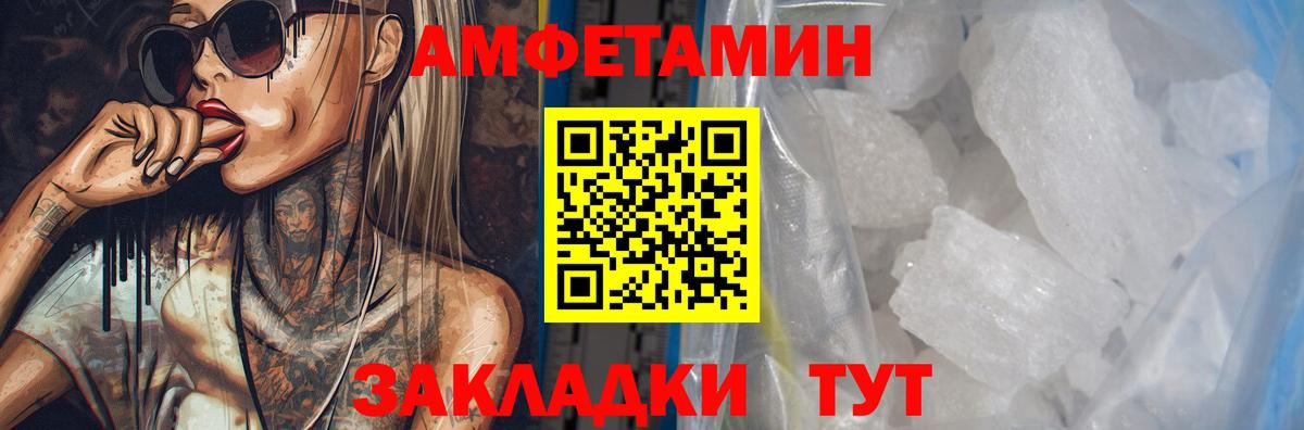 Камень-на-Оби  АМФ  Вход с VPN  Амфетамин 98% 