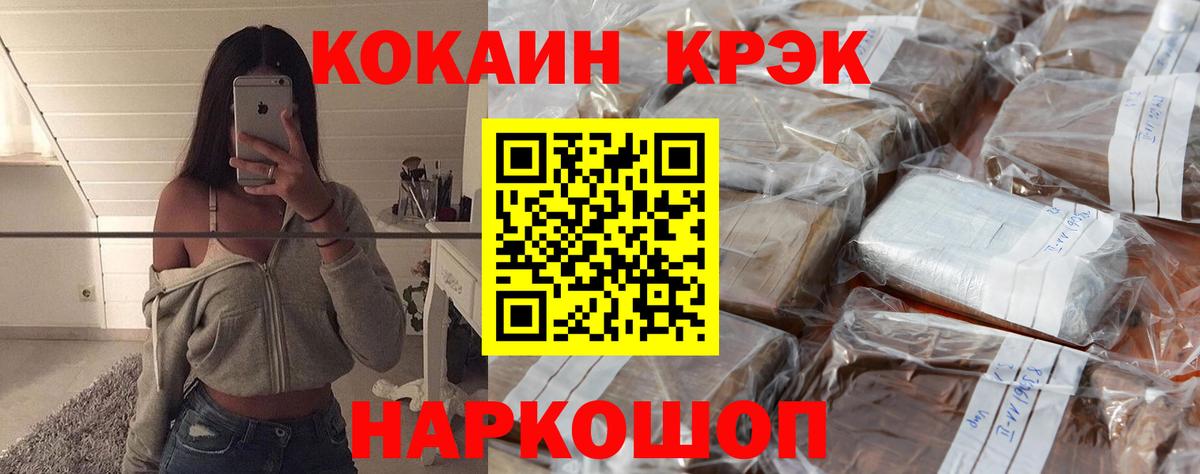 COCAIN VHQ  где купить наркотик  COCAIN Перу  Камень-на-Оби  Вход с VPN 