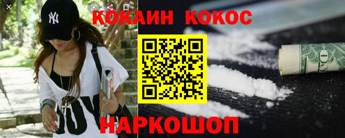 COCAIN 99% Камень-на-Оби