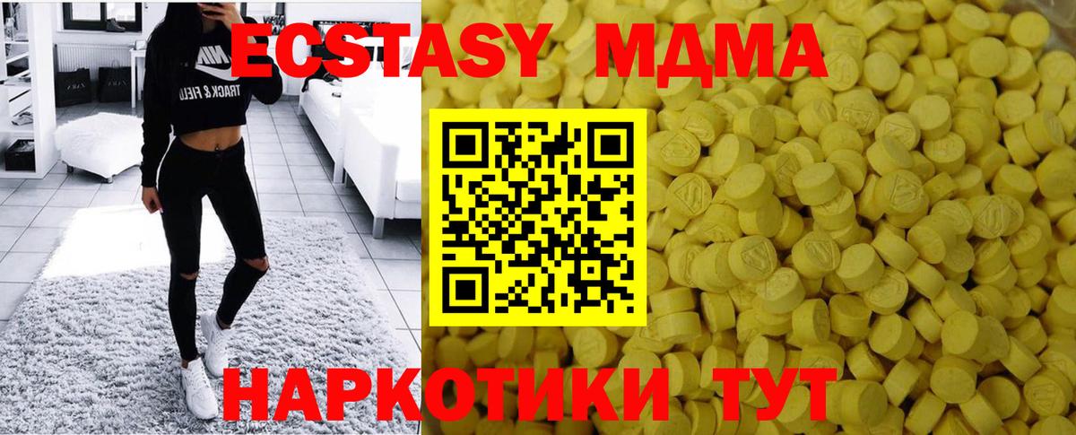 ЭКСТАЗИ  Ecstasy Punisher  Вход с VPN  Ecstasy 280мг  Камень-на-Оби 