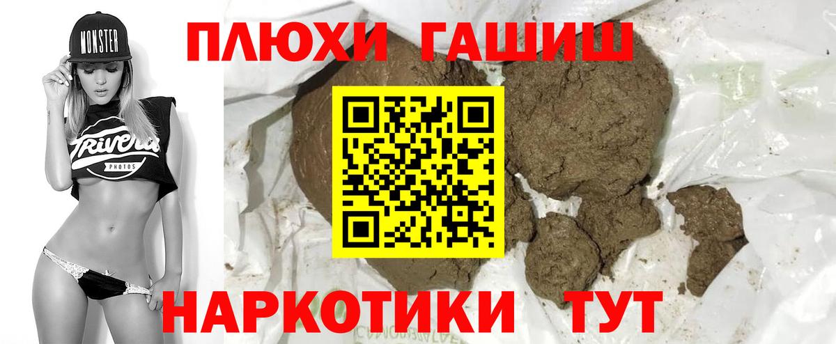 ГАШИШ гарик  Вход с VPN  Камень-на-Оби  ГАШИШ гашик 