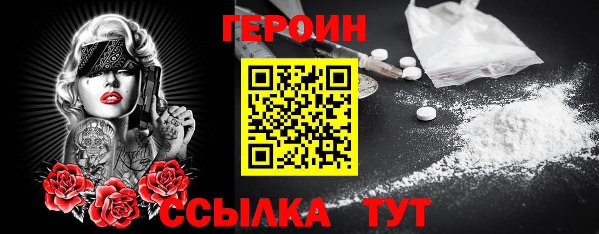 Героин гречка  Вход с VPN  ГЕРОИН  Камень-на-Оби 