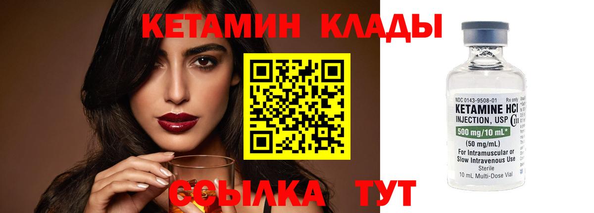 Камень-на-Оби  КЕТАМИН ketamine  Вход с VPN 
