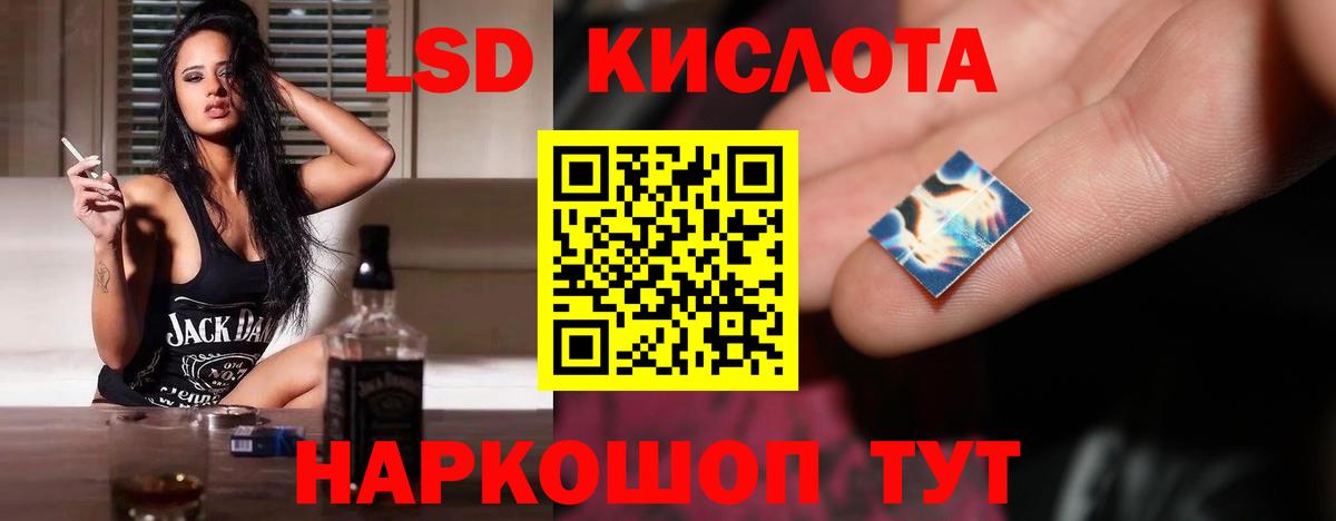 ЛСД экстази кислота Камень-на-Оби