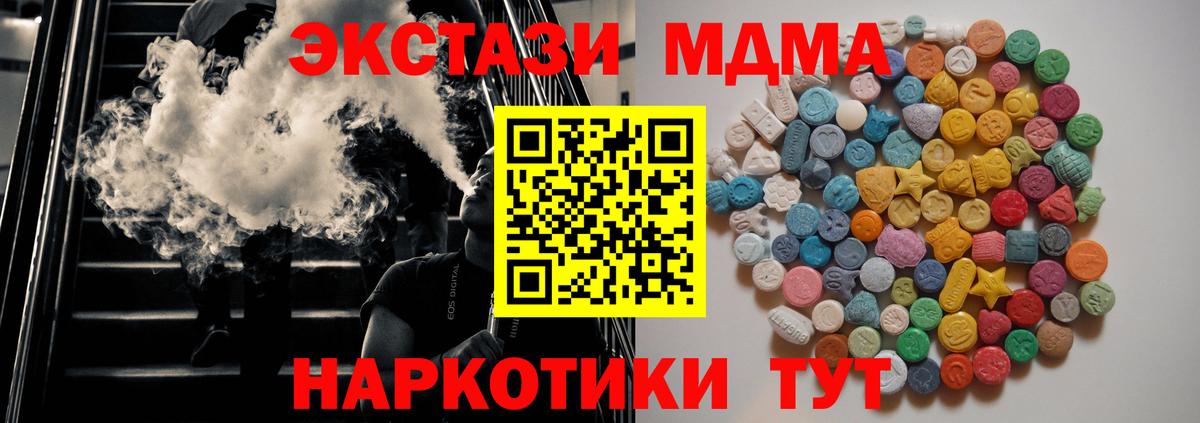 MDMA кристаллы Камень-на-Оби