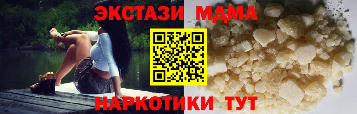 MDMA Molly  MDMA  MDMA кристаллы  Камень-на-Оби  Вход с VPN 