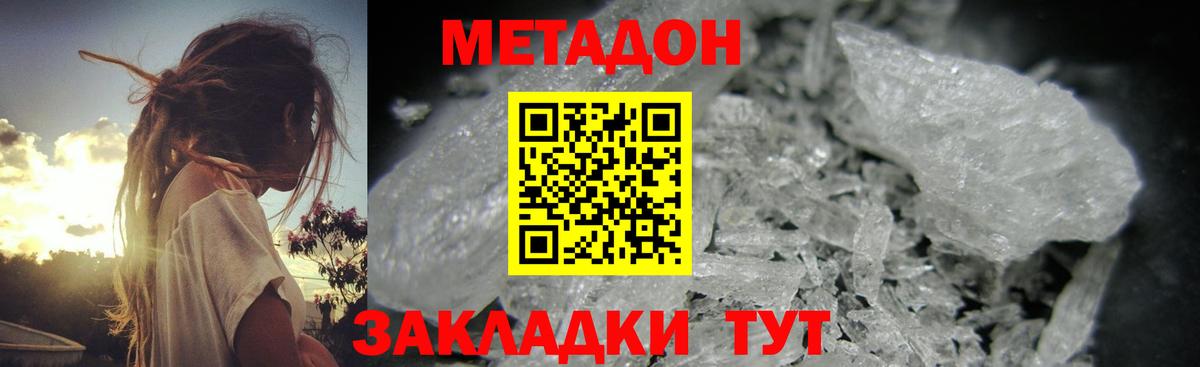 kraken   МЕТАДОН белоснежный  Вход с VPN  Камень-на-Оби 