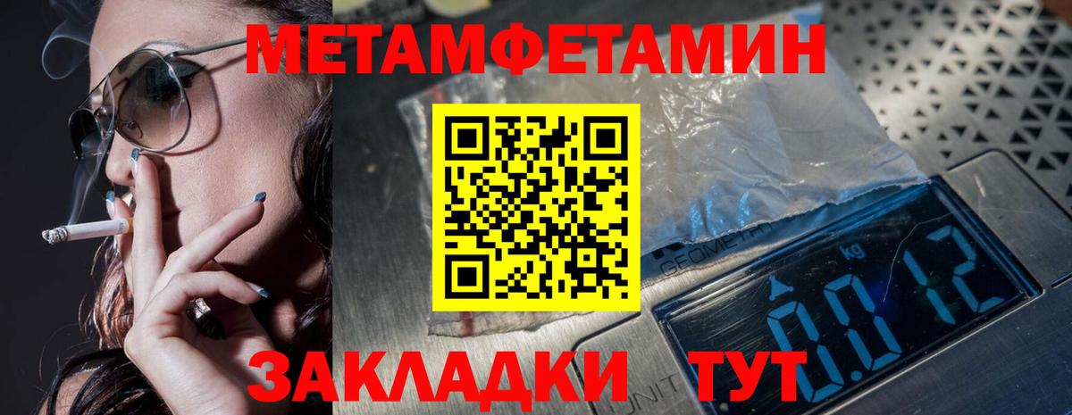 Метамфетамин Methamphetamine Камень-на-Оби