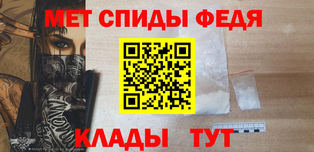 Метамфетамин Декстрометамфетамин 99.9%  Вход с VPN  Метамфетамин Декстрометамфетамин 99.9%  Камень-на-Оби 