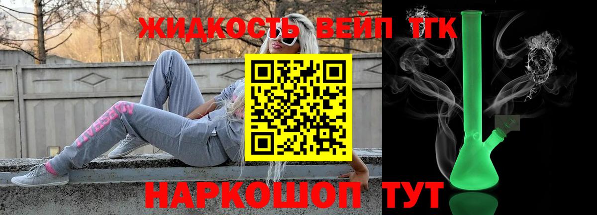 Камень-на-Оби  Дистиллят ТГК жижа  ТГК THC oil  Вход с VPN 